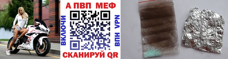 APVP мука  купить закладку  Пущино 