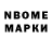 Марки N-bome 1,8мг Midwest Rails