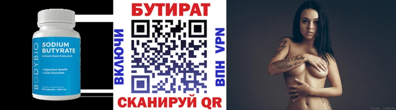 БУТИРАТ BDO  где продают наркотики  Пущино 