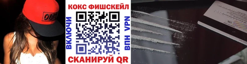 Кокаин Fish Scale Пущино