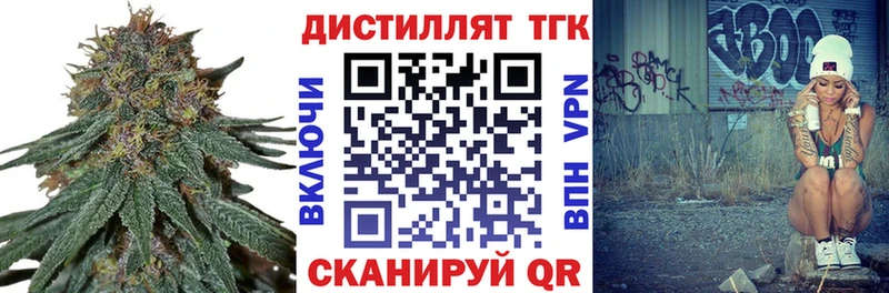 Дистиллят ТГК вейп с тгк  omg ССЫЛКА  Пущино 